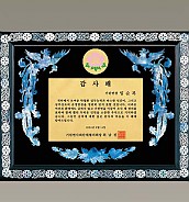자개 상패  [JW326-03]