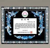 자개 상패  [JW326-04]