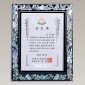 자개 상패  [JW326-07]