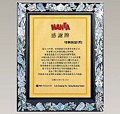 자개 상패  [JW326-08]