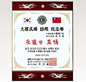 자개 상패  [JW326-09]