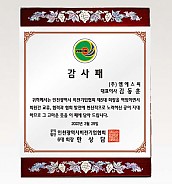 자개 상패  [JW326-10]