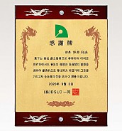 자개 상패  [JW326-11]