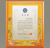 자개 상패  [JW327-02]