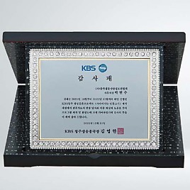 골드 진주펄 이태리 금 상패  [JW211-03]