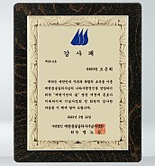 골드 진주펄 이태리 금 상패  [JW210-05]