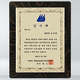 골드 진주펄 이태리 금 상패  [JW210-05]
