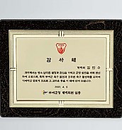 골드 진주펄 이태리 금 상패  [JW210-06]