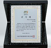 골드 진주펄 이태리 금 상패  [JW211-01]