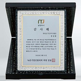 골드 진주펄 이태리 금 상패  [JW211-01]