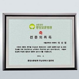 펄 나무상패  [JW218-02]