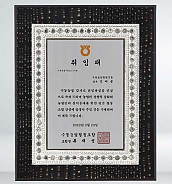 골드 진주펄 이태리 금 상패  [JW210-01]