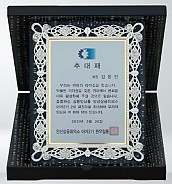 골드 진주펄 이태리 금 상패  [JW211-02]