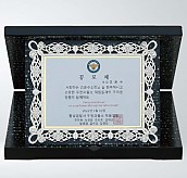 골드 진주펄 이태리 금 상패  [JW211-04]