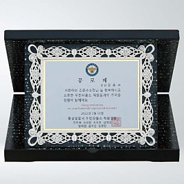 골드 진주펄 이태리 금 상패  [JW211-04]