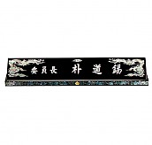 고급자개명패(수작업)  [JW328-03]