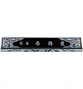 미르명패  [JW328-04]