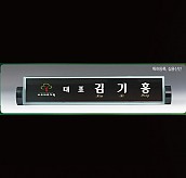 흑경명패  [JW332-01]