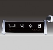 크리스탈 명패  [JW338-01]