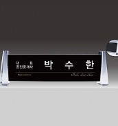 크리스탈 명패  [JW338-01]