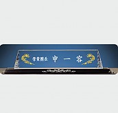 크리스탈 명패  [JW334-02]