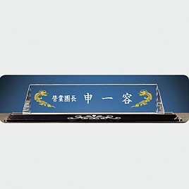 크리스탈 명패  [JW334-02]