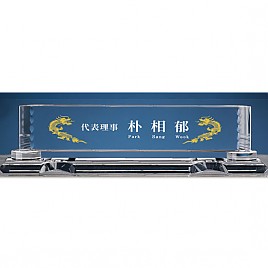 크리스탈 명패  [JW335-05]