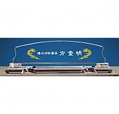 크리스탈 명패  [JW335-06]