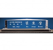 크리스탈 명패  [JW334-05]