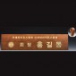 원목 메탈레이저 명패  [JW339-02]