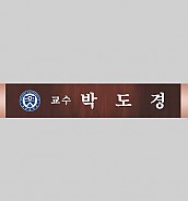 고급 메탈 명패  [JW333-05]