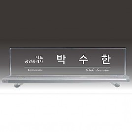 명패  [JW341-04]
