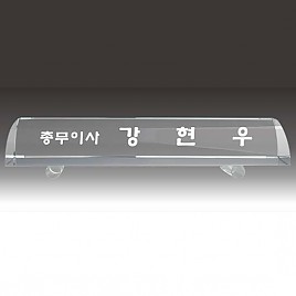 명패  [JW341-05]