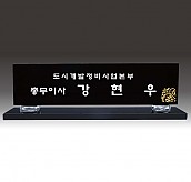 명패  [JW340-03]