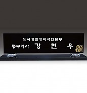 명패  [JW340-03]