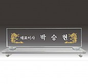 명패  [JW341-03]