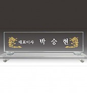 명패  [JW341-03]