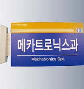 돌출사인  [JW480-03]