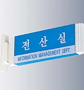 돌출사인  [JW480-08]