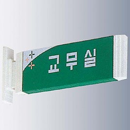 돌출사인  [JW480-09]