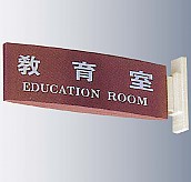 돌출사인  [JW480-10]