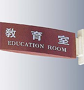 돌출사인  [JW480-10]