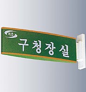 돌출사인  [JW480-15]