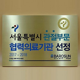 신주 S형 현판  [JW476-04]