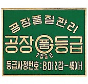 주물간판  [JW479-06]