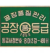 주물간판  [JW479-06]