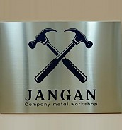 골드헤어라인 현판  [JW477-03]