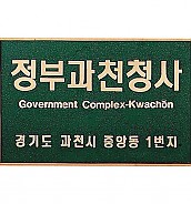 주물간판  [JW479-02]