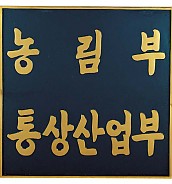 주물간판  [JW479-03]