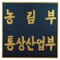 주물간판  [JW479-03]